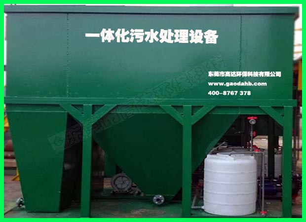 橡胶废水处理设备